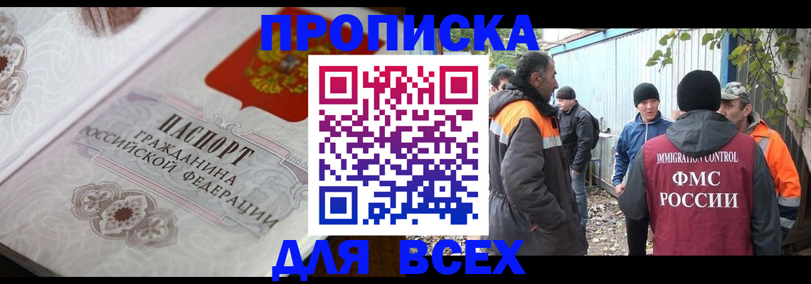 прописка ребенка в Яровом