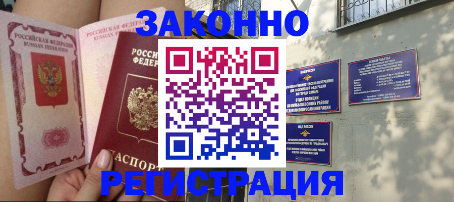 миграционный учет в Яровом