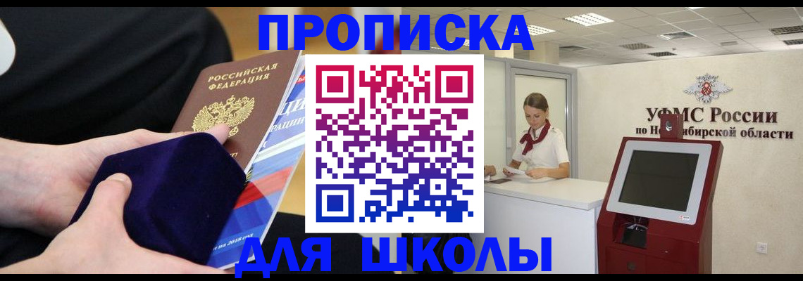 временная регистрация надежно в Яровом
