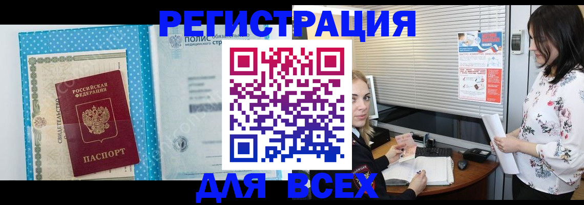 временная регистрация поиск в Яровом